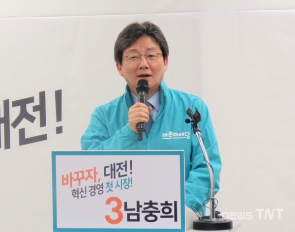 유승민 바른미래당 공동대표가 12일 오후 대전 둔산동에서 열린 남충희 대전시장 예비후보 선거사무소 개소식에 참석해 남 예비후보 지지를 호소하고 있다. / 뉴스티앤티