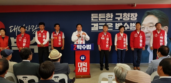 대덕구에 출마하는 시구의원 후보들과 박수범 예비후보 / 뉴스티앤티