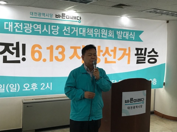 발언하는 윤석대 선거대책위원장 / 바른미래당 대전시당 제공
