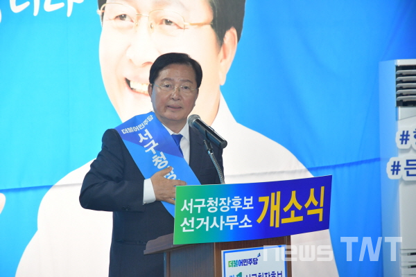 장종태 더불어민주당 대전 서구청장이 20일 오후 선거사무소 개소식을 열고 지지를 호소하고 있다. / 뉴스티앤티