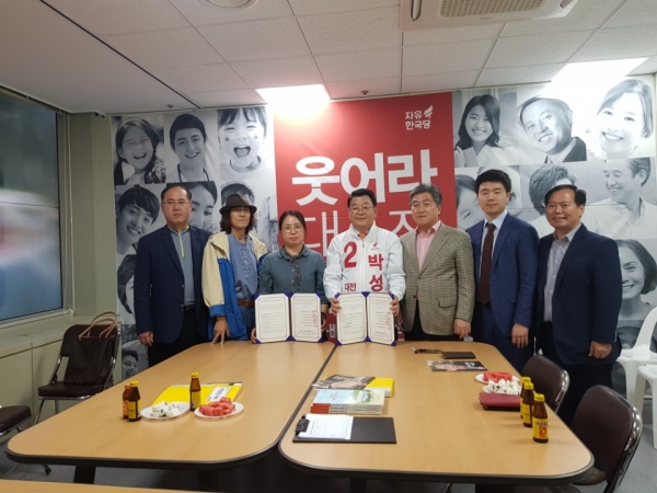 박성효 예비후보와 협약식 후 기념 촬영하는 대전사회적경제네트워크 관계자들