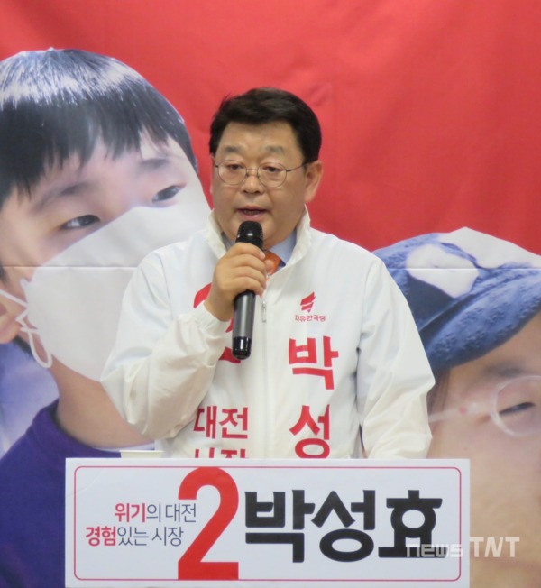 박성효 자유한국당 대전시장 후보는 24일 긴급 기자회견을 열고