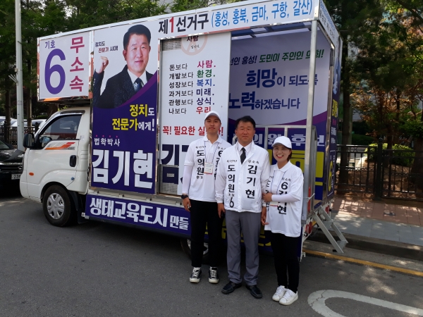 선거운동을 마치고 돌아온 김기현 후보와 가족들 / 뉴스티앤티