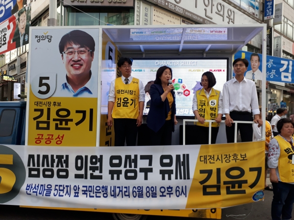 김윤기 후보와 박현주 후보 지지를 호소하는 심상정 중앙당 선거대책위원장 / 뉴스티앤티