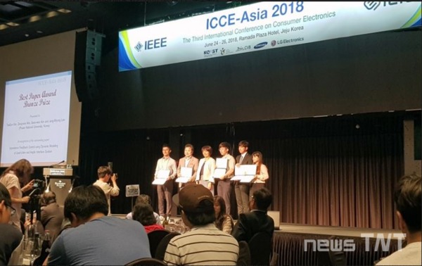 충남대 글로벌SW인재트랙 학생팀은 지난 6월 24일~26일, 제주도에서 개최된 ‘ICCE(International Conference on Consumer Electronics)-ASIA 2018’에서 최우수 논문상인 금상을 수상했다. / 충남대 제공