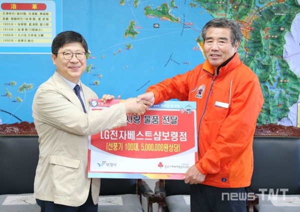 LG전자 베스트샵 보령점 대표(김한수)는 7월 16일  보령시청에 사랑의 선풍기 100대(500만원 상당)를 전달했다. / 보령시 제공