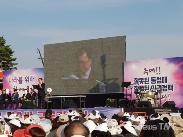'잘못된 동성애, 잘못된 인권정책' 반대 기도회 / 뉴스티앤티
