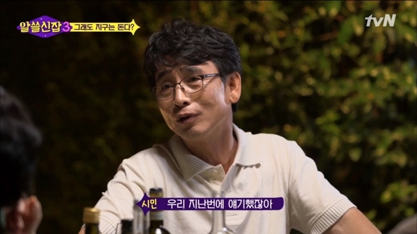 tvN '알아두면 쓸데없는 신비한 잡학사전3' 갈무리 / tvN 방송화면 캡처
