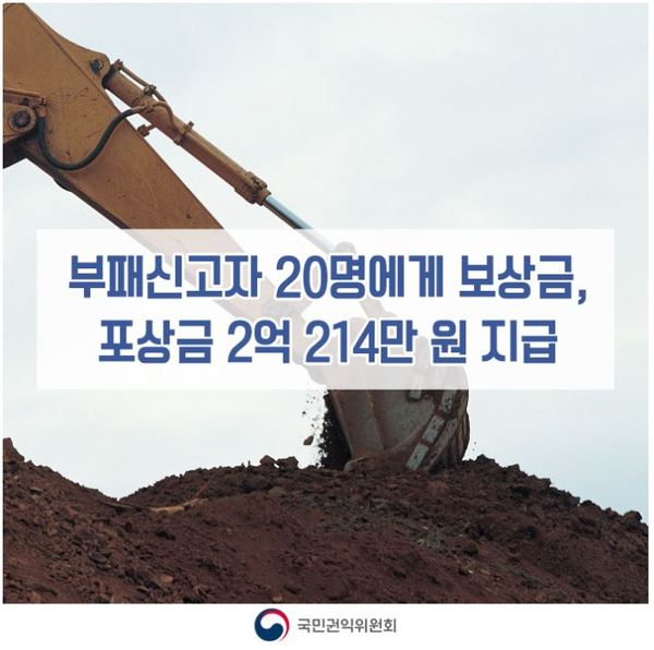 국민권익위원회 블로그 화면 캡처