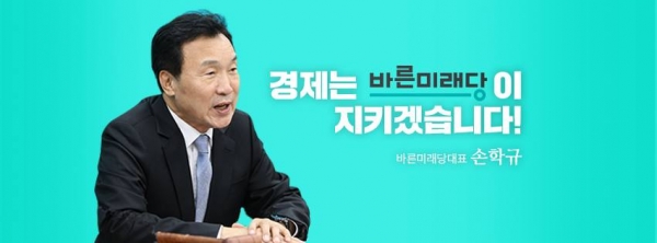 바른미래당 손학규 대표 / 손학규 대표 페이스북