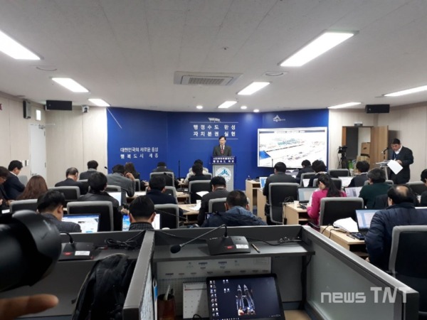 세종시 제216회 정례브리핑 / 뉴스티앤티