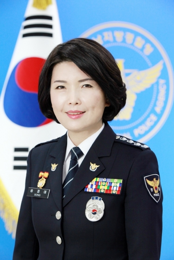 송정애 경무관 / 대전지방경찰청 제공