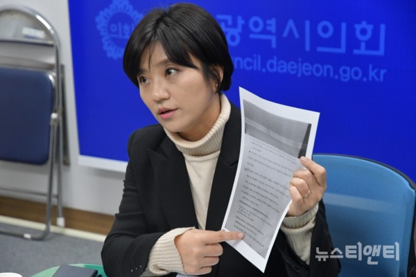 김소연 대전시의원이 16일 오후 대전시의회 기자실에서 기자회견을 열고 자신의 폭로 관련 증거를 설명하고 있다. / 뉴스티앤티