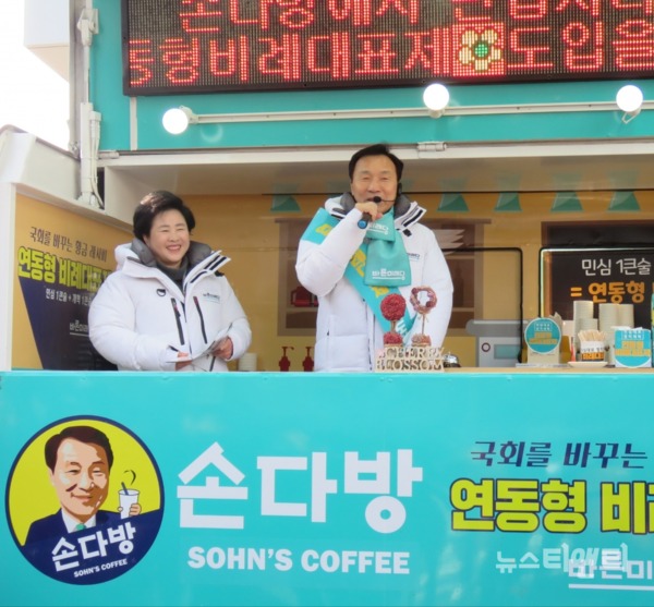 손학규 바른미래당 대표는 22일 대전 시청역 인근에서 '손다방'을 열고 연동형 비례대표제 도입의 필요성을 강조했다. / 뉴스티앤티