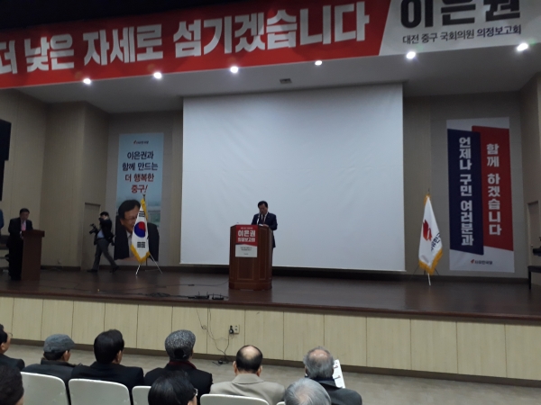 자유한국당 이은권 의원이 22일 오후 2시 기독교연합봉사회관에서 의정보고회를 개최하고 국비 확보 등 성과에 대해 설명하고 있다. / 뉴스티앤티