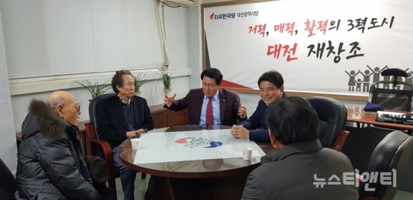자유한국당 대전시당 안상수 의원 방문 / 뉴스티앤티