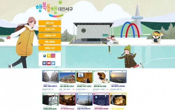11일 대전 서구의 공식 블로그가 누적 방문자 수 400만 명을 돌파했다. / 대전 서구청 블로그 캡처