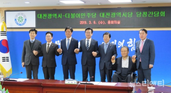 6일 오후 3시 대전시청 중회의실에서 대전시-더불어민주당 대전시당 당정간담회가 열리고 있다. / © 뉴스티앤티