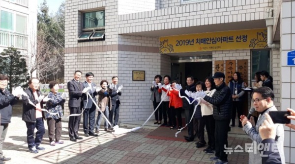 아산시 치매안심센터는 지난 8일 온양6동 주은아파트를 치매안심마을로 지정하고 현판식을 개최했다. / 아산시 제공