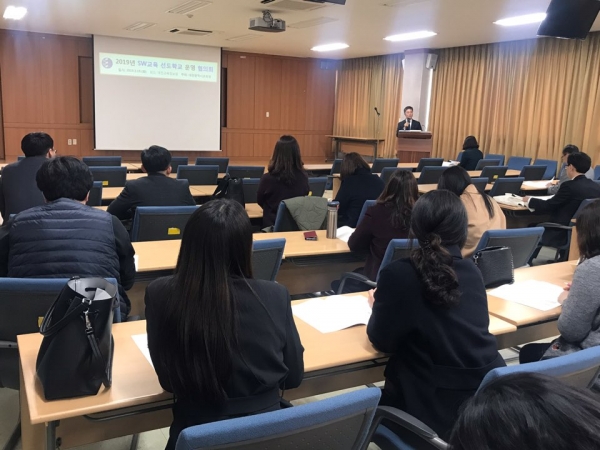 SW교육 선도학교 운영 협의회가 19일 대전교육정보원에서 개최됐다. / 대전시교육청 제공