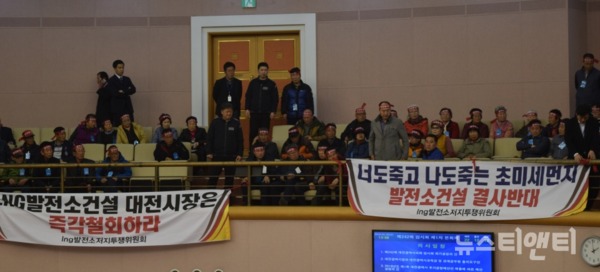 대전 서구 기성동 주민들이 22일 오후 2시 대전시의회 본회의장에서 열린 대전시의회 제242회 임시회 제1차 본회의에 참석해 LNG 발전소 건립 철회를 촉구하고 있다.  / © 뉴스티앤티