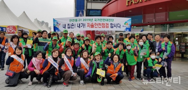 지난 20일 국가안전대진단 자율점검 캠페인 모습 / 대전 동구 제공