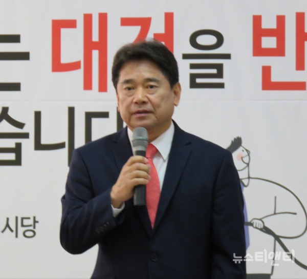 육동일 자유한국당 대전시당위원장 / © 뉴스티앤티