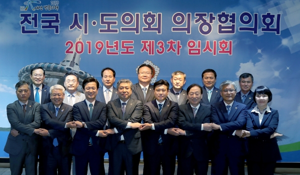 전국시·도의회의장협의회 2019년 제3차 임시회가 25일 대전 오페라웨딩홀에서 개최된 가운데, 시·도의회 의장들은 손을 맞잡고 있다. / 대전시의회 제공