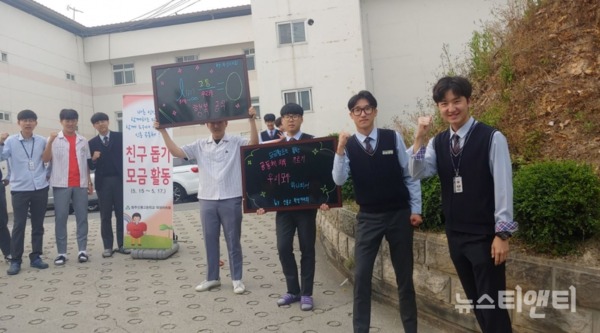 청주신흥고 학생들이 간 이식 친구를 위한 모금활동을 전개한 가운데 기념촬영을 하고 있다 / 충북교육청 제공