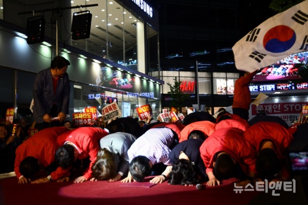 자유한국당 당직자들이 17일 오후 대전 둔산동에서 열린 '문재인 STOP! 국민이 심판합니다!' 규탄대회에서 대전시민에게 큰절하고 있다. / © 뉴스티앤티