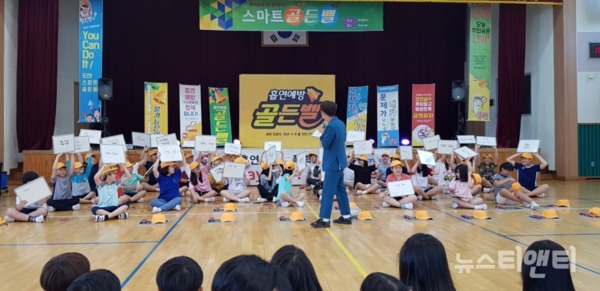 일 대전원신흥초등학교에서 진행된 도전! 흡연예방 골든벨에 참여한 학생들이 문제를 듣고 답판을 들어 보이고 있다