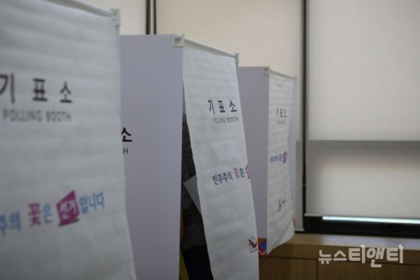[대전 회덕농협조합장 보궐선거] 기표소  / ⓒ 뉴스티앤티