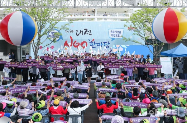 15일 대전시청광장에서 '제9회 대전 NGO 한마당'이 개최된 가운데, 시민단체들이 '대전의 혁신도시 지정'을 촉구하고 있다. / 대전시 제공