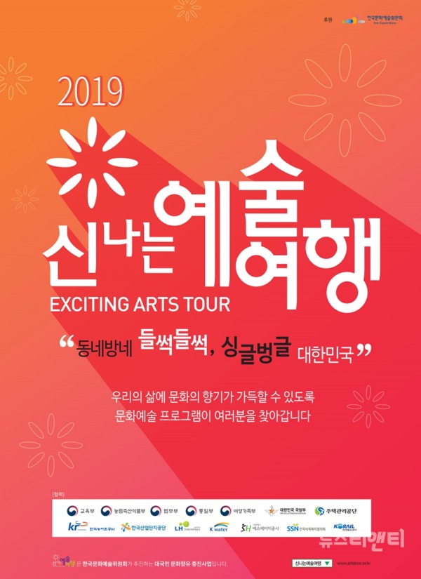신나는 예술여행 '대전문화의 향기'가 이달 25일과 27일 양일간 오전 10시부터 오후 12시까지 대전무형문화재전수회관에서 개최된다. / 대전문화재단 제공