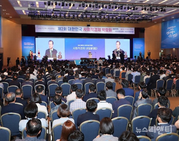 문재인 대통령이 5일 대전컨벤션센터에서 열린 '제2회 대한민국 사회적경제 박람회' 개막식에 참석해 격려사를 하고 있다. / 대전시 제공