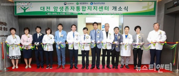 대전시는 12일 오후 1시 30분 충남대학교병원 대전지역암센터에서 암생존자의 건강관리와 사회복귀를 돕기 위한 ‘암생존자 통합지지센터’를 개소했다. / 대전시 제공