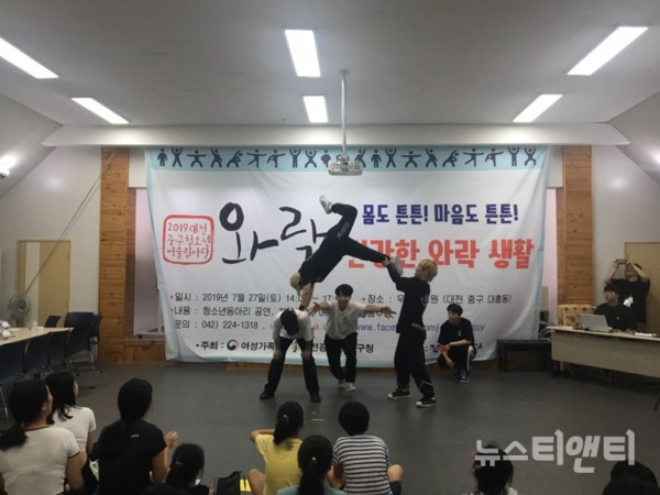 대전 중구는 27일 대흥동에 위치한 대전YWCA에서 2019년 두 번째 청소년 어울림마당을 개최했다. / 대전 중구 제공