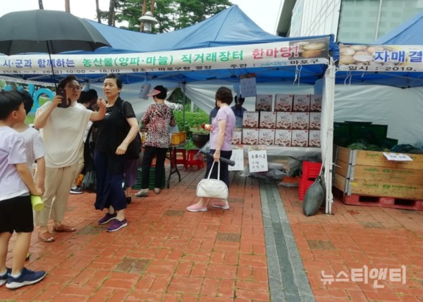 25일과 26일 서울시 마포구청 광장에서 개최된 청양군 마늘 직거래장터 한마당 / 청양군 제공