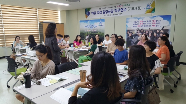 대전시교육청은 오는 9일까지 에듀힐링센터에서 각급 학교 교직원 72명을 대상으로 여름방학 '2019년 에듀-코칭 힐링 직무연수'를 운영한다. / 대전시교육청 제공