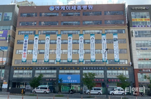 엔케이(NK)세종병원 전경 / 세종시 제공