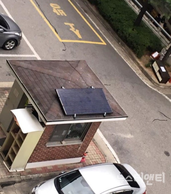 대전시 서구 둔산동 녹원아파트 경비실 지붕에 미니태양광발전기 설치가 완료된 모습 / 대전충남녹색연합 제공