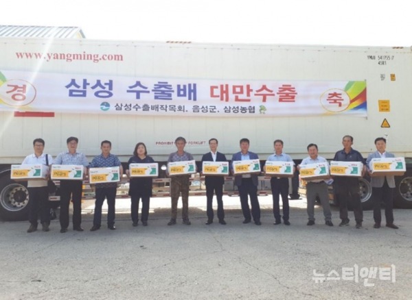 충북 음성군의 대표적 농특산물 가운데 하나인 ‘삼성 수출배’가 22일 선적식을 하고 대만 수출 길에 올랐다. / 음성군 제공