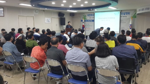 대전시는 22일 오후 4시 구즉동 행정복지센터에서 ‘대전하수처리장 이전 및 현대화사업’에 대한 주민설명회를 개최했다.  / 대전시 제공