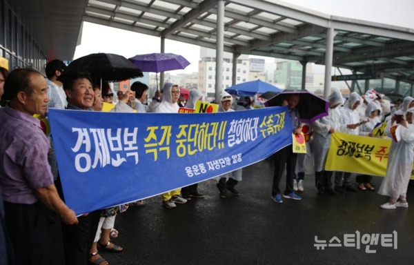 일본규탄 결의대회에 참여한 대전 동구 자생단체들 / ⓒ 뉴스티앤티