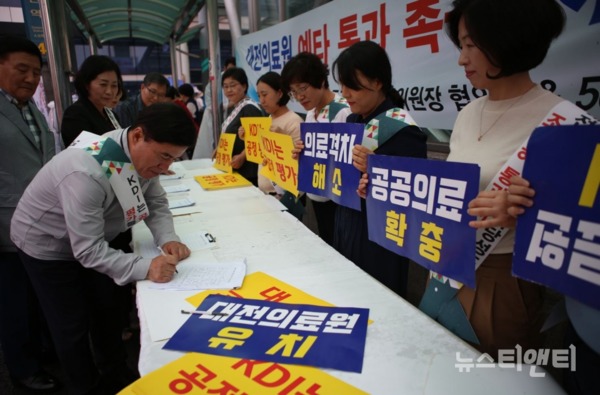 황인호 동구청장이 대전의료원 예타 통과 촉구서명운동에 참여하는 모습 / ⓒ 뉴스티앤티