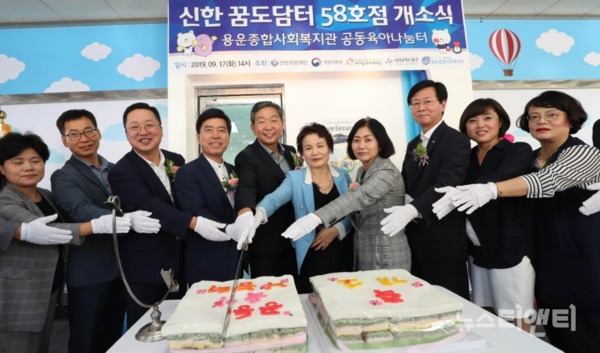 17일 용운종합사회복지관에서 대전 동구 제1호 공동육아나눔터 개소식이 개최된 가운데 참석자들이 케이크 커팅식을 하고 있다 / 대전 동구