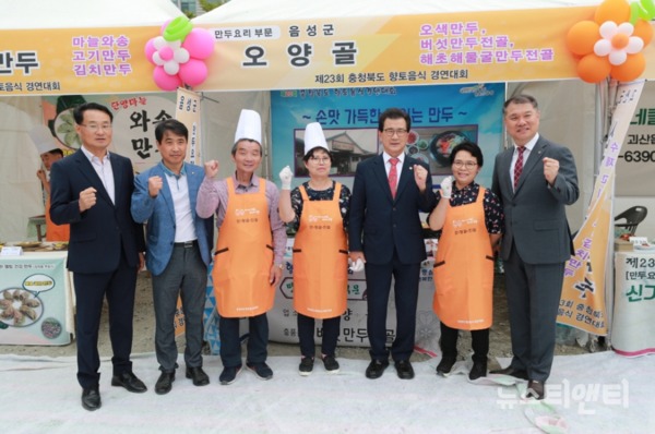 충북도는 20일 청주대학교에서 MBC충북과 공동으로 ‘제23회 충청북도 향토음식경연대회’를 개최했다. / 충북도 제공