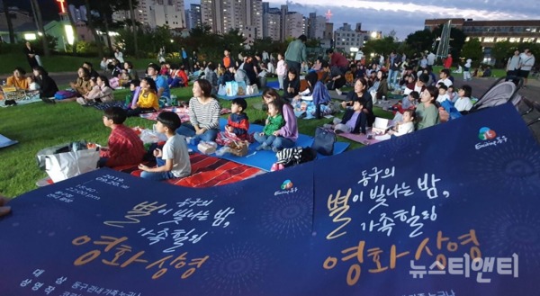 20일 동구청 잔디광장에서 열린 별빛아래 가족 돗자리영화제에서 많은 주민들이 영화 코코를 관람하고 있다 / 대전 동구