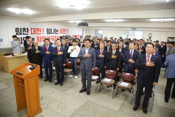 자유한국당 대전시당이 24일 시당사 2층 회의실에서 시당위원장 이·취임식을 열고 있다. / © 뉴스티앤티