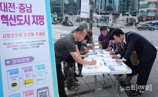 대전지역 시민단체가 1일 오전 8시 서구 둔산동 일원에서 대전·충남 혁신도시 추가 지정을 위한 100만 서명운동을 벌인 가운데, 허태정 시장과 시민들이 서명을 하고 있다 / 대전시